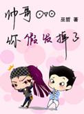 帅哥你假发掉了主要讲什么