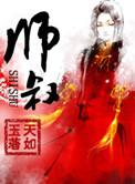师叔的老婆怎么称呼