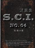 sci谜案集5部完整版