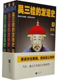 吴三桂什么