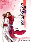 从天而降的女主穿越