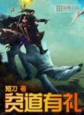 贫道对应什么