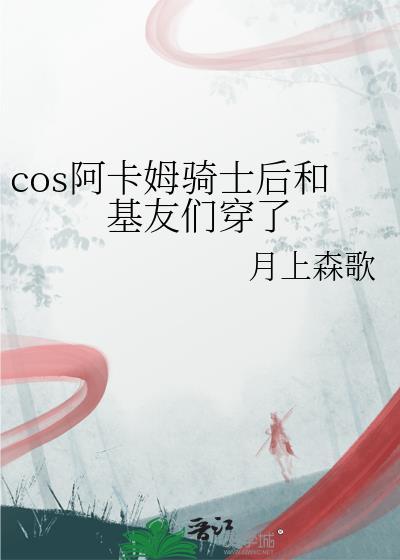 你比akm还难压电竞番外