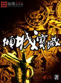 倾城珠宝怎么样