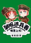 驯服免费阅读全文