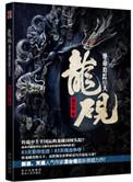 绝命追踪演员