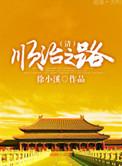 顺治bg