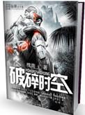 破碎时空歌曲