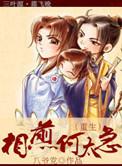 相煎何太急什么意思哦