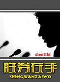 胜券试卷官网