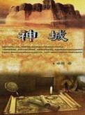 神城医药的搬运设备|vk