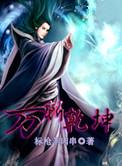 斩定乾坤