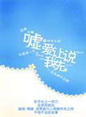 让我爱你by
