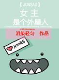 女主炫酷的