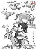 鱼跃龙门记256中文
