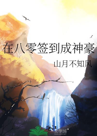 签到系统成神豪