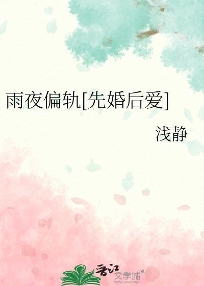 雨夜cp