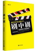 中剧独播是什么软件正版吗