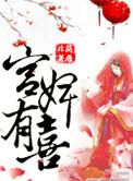 空间之宫女上位记