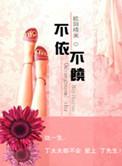 不依不饶的意思和造句