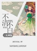 关系混乱是什么生肖动物