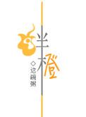 这碗粥的全部