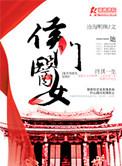 侯门医女庶手驭夫免费阅读全文
