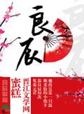 良辰美景电视剧免费观看全集高清