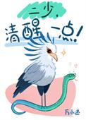 清醒一点点表情包