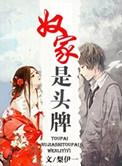 奴家是什么朝代的女子自称