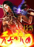 佛门九大无上神通