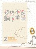 躺着的姿势不对就肚子疼