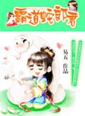 霸道狼君