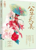 美人鱼电影免费观看完整版视频