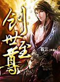 创世至尊奶爸叶逍遥