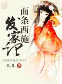 包面西施