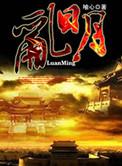 乱明星H