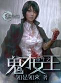 重生之鬼才女王作者如是如来