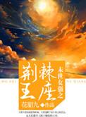 太强又不是她的错