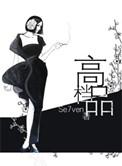 高档品牌女款小衫