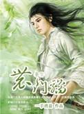 重生农门娇
