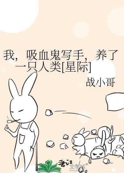 吸血鬼写手
