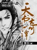 宝莲灯