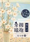 重生之拥抱晨曦资源