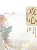 吕蒙攻心三国杀