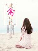 此情可待成追忆只是当时已惘然什么意思