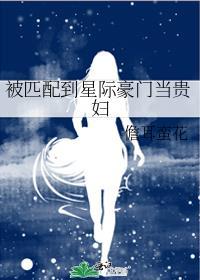 星际匹配np
