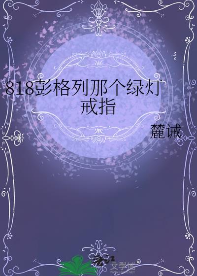 彭格列戒指的属性