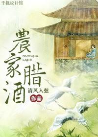 农家腊酒浑全诗原文
