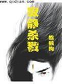 寂静杀戮境界划分